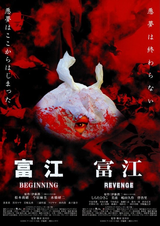 富江 富江」の決定版を目撃せよ！コラボレーション・スタチューと実写作品群の軌跡 | 豆blog / 豆ブログ：豆魚雷のフィギュアレビュー