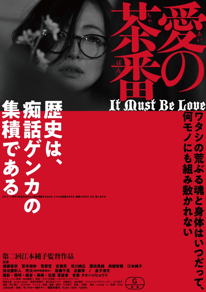 映画「日本誕生」（稲垣浩監督、円谷英二特撮監督、1959）を見る