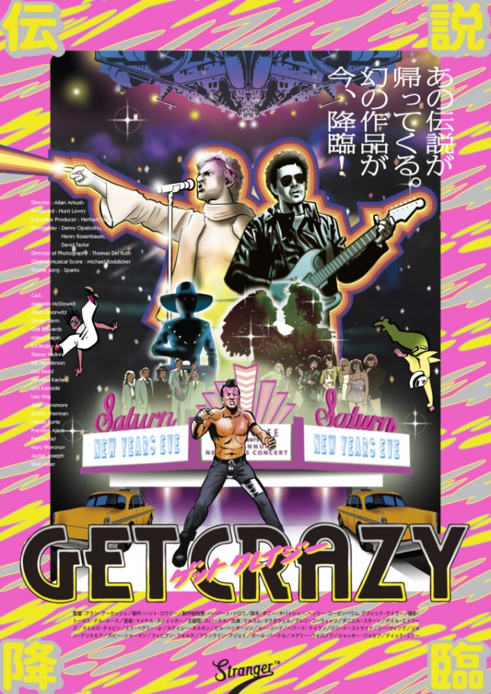 サム的映画ベスト2024 後編】リバイバル上映&特集上映のベストも決め