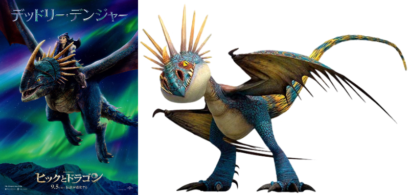 実写版『ヒックとドラゴン』~あなたはどのドラゴンに乗る？~ | 豆blog