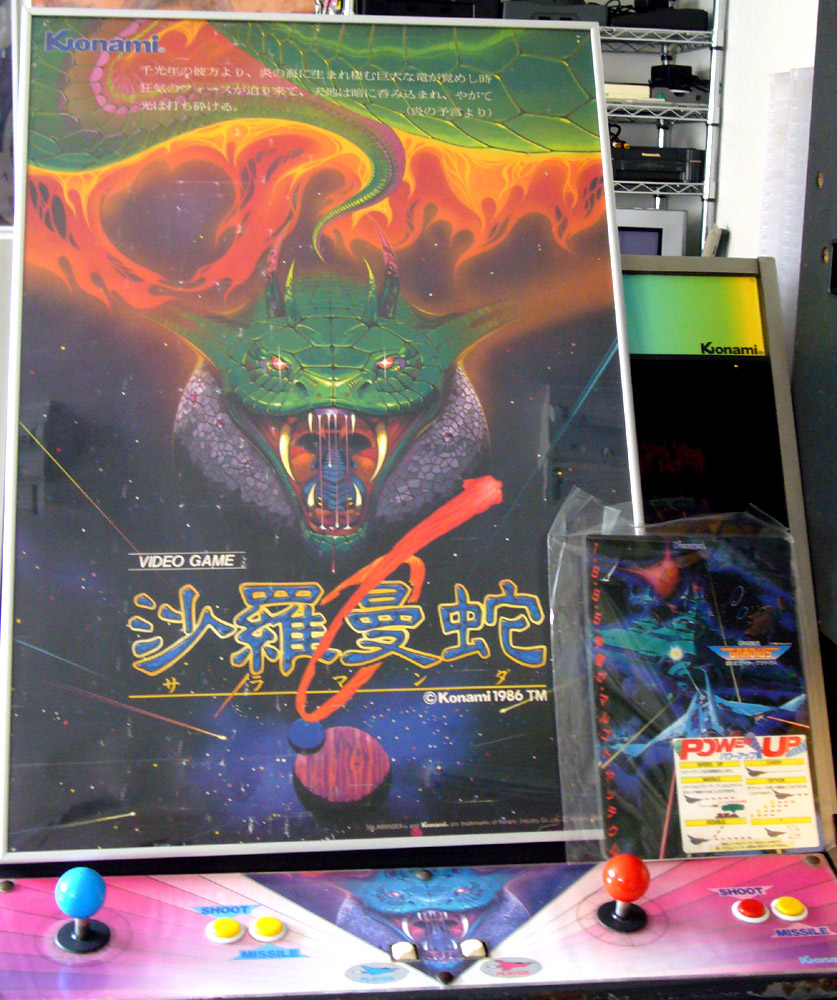 グラディウス／沙羅曼蛇　両面ポスター KONAMI コナミ公式 on X: 