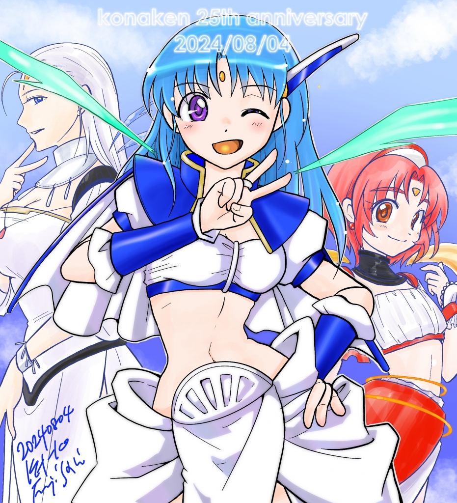 祝コナ研25周年！ | フジサキBlog