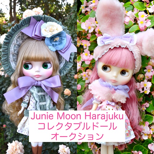 Junie Moon Harajukuオープン記念企画のお知らせです！ | Junie Moon Harajuku