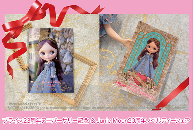 カスタムブライス(期間限定) Junie Moon Harajukuオープン記念企画のお知らせです！ | Junie
