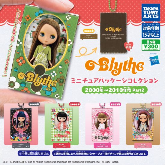ガチャ「Blythe ミニチュアパッケージコレクション」取り扱いスタート