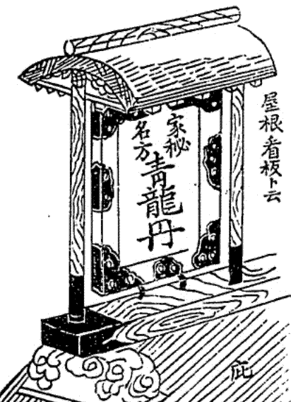 続・江戸の話 六 | 東京史楽