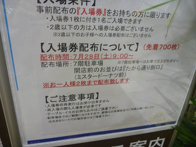 【受渡者決定済】隅田川花火大会イトーヨーカドー曳舟店屋上観覧入場券 受渡者決定済】隅田川花火大会イトーヨーカドー曳舟店屋上観覧入場券