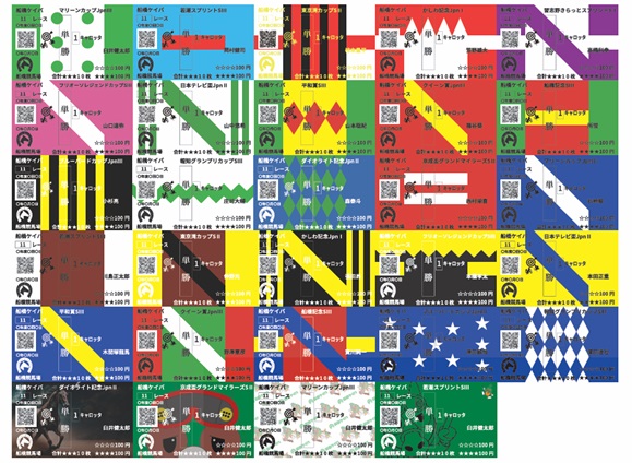 これはすごい！「オリジナル記念馬券」 | 南関魂 高橋華代子の南関東