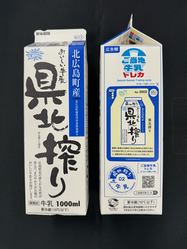 北の勝搾りたて　2025 4本まとめ売り 限定品 北の勝 搾りたて2025 - メルカリ