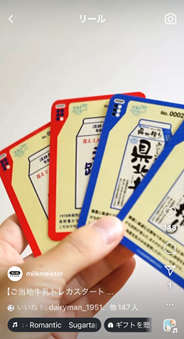 北の勝 搾りたて 2025製造 2本