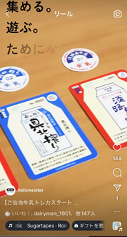 ミルクマイスター高砂さんとのコラボ企画 県北搾り牛乳1000ml「ご当地