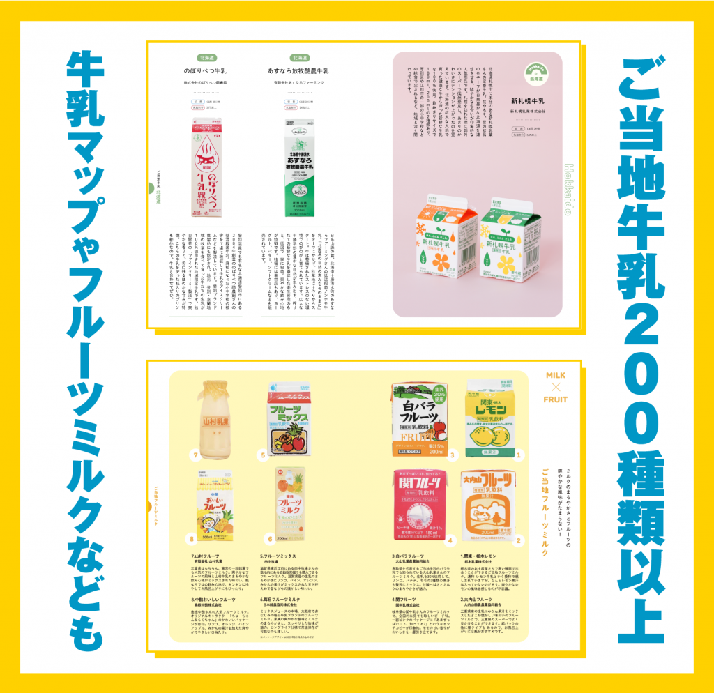 MILK 他の方はご購入ご遠慮下さい。Surface等 TOKYO探訪報告 ～第一弾～ ミルクマイスター高砂さんを訪問しましたー