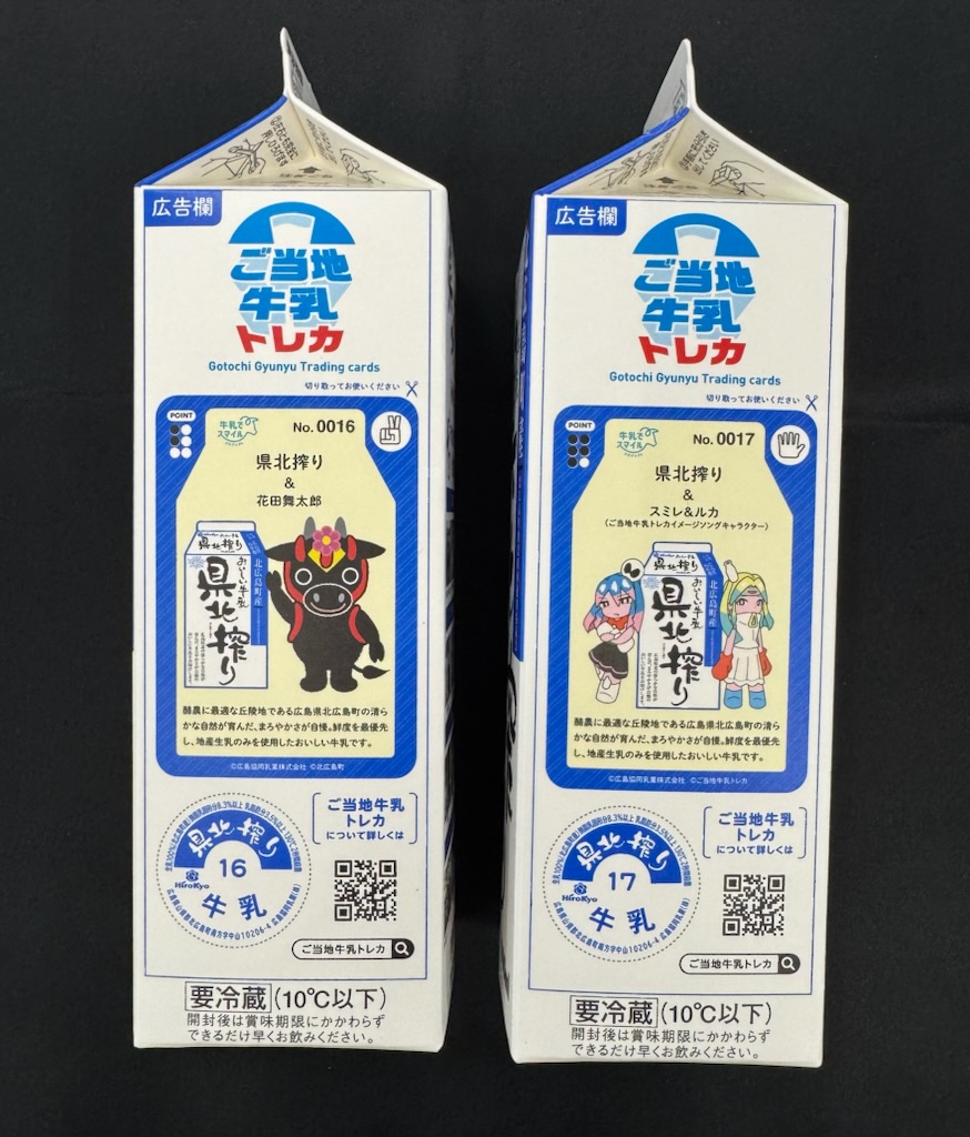 ミルクマイスター高砂さんとのコラボ企画！ 数量限定 販売開始しました