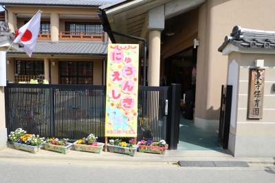 入学式　東寺学園 