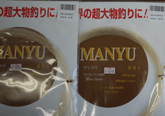 manyu