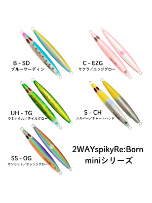 マダイで大活躍中!!:2WAY spiky mini シリーズ『ROUND 80g』『TOUGH