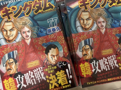 キングダム77巻 | ☆ゆきんこの おうち☆