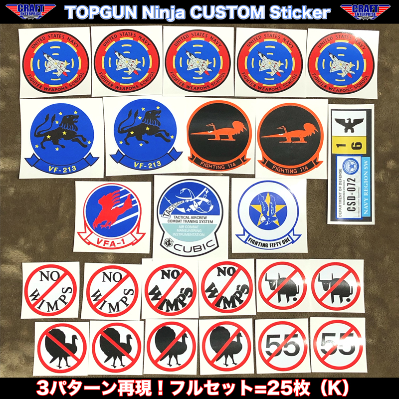 TOPGUN GPZ-Ninja用ステッカー NEW Version! | CRAFT TOPGUN GPZ-Ninja用ステッカー NEW Version! | CRAFT