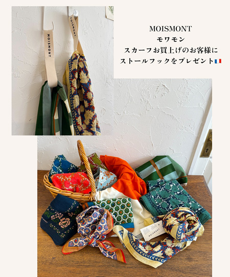 MOISMONT '25春夏 スカーフコレクション | milco tiger*diary