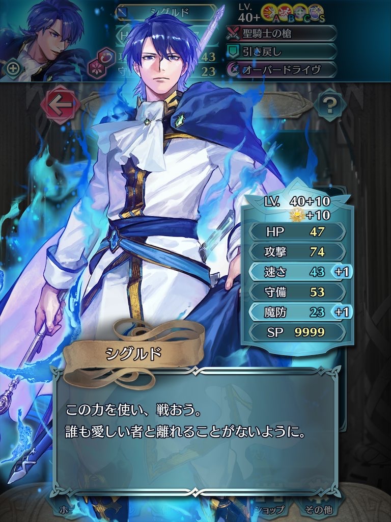 ついに紋章士10凸に