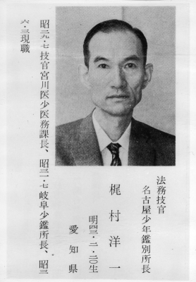 名古屋の精神医学史 戦後編2』 その9 | 近代日本精神医療史研究会