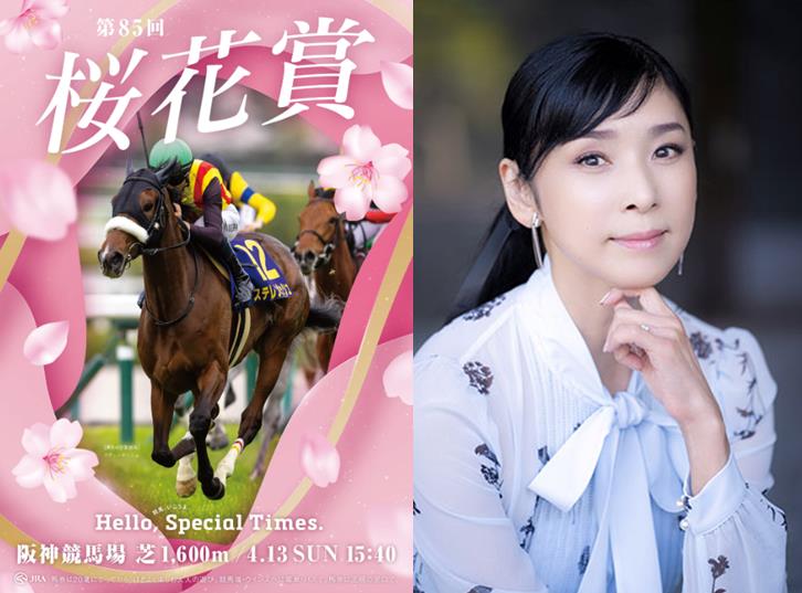 2024年 桜花賞 ポスター 2024桜花賞ポスター｜日本サイン競馬会