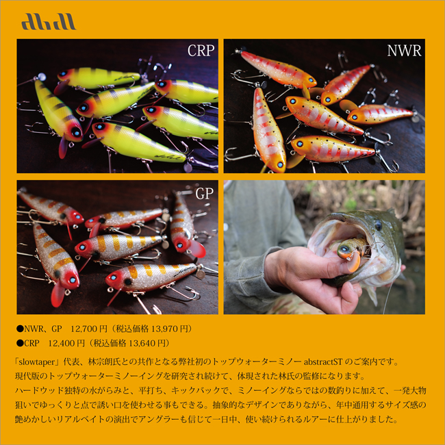 アブディール アブストラクトST | Slowtaper アブディール アブストラクトST | Slowtaper