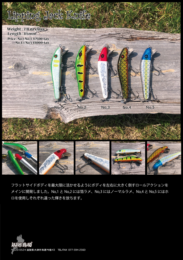 アカシブランド リッピングジャックナイフ | Slowtaper