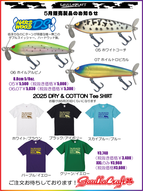 正規品 ガウラクラフト5月ルアー | Slowtaper ルアー・フライ