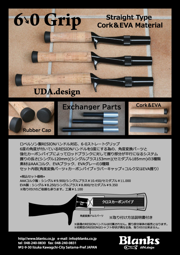 ロベルソン レジオングリップ、ブランクス6-0グリップ | Slowtaper