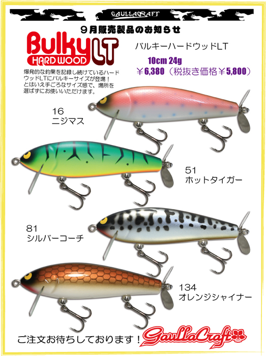 ガウラクラフト　ベビーシモニー　スローテーパー　オリカラ ガウラクラフト ベビーシモニー スローテーパー オリカラ ガウラ