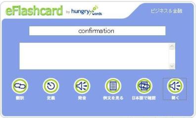 hungry_confirmation