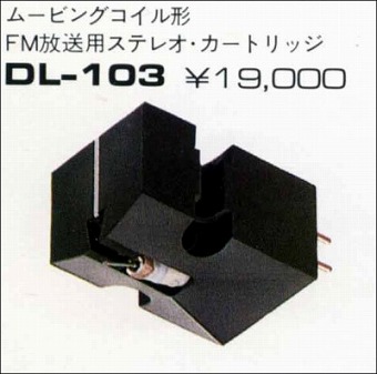 DENON カートリッジ DLー 103(◇MCカートリッジ DENON DL-103 DENON カートリッジ DLー 103(◇MCカートリッジ DENON DL-103