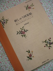刺しゅう図案帖」 | EarlGray