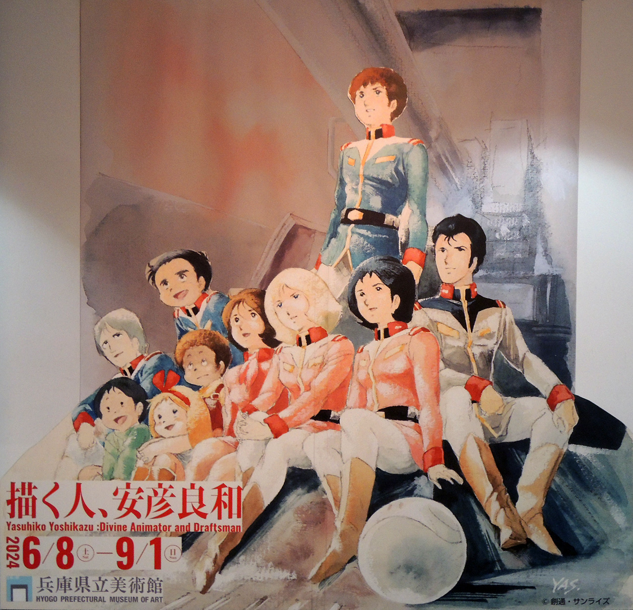 安彦良和 展 | 青ヤギさんからの手紙