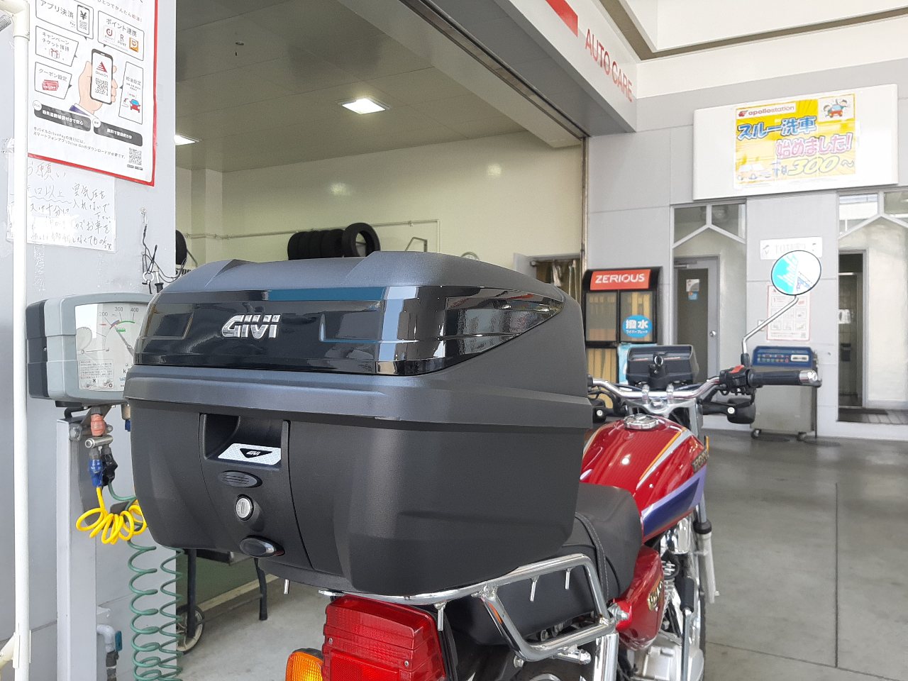 GIVIリアボックス | 青ヤギさんからの手紙