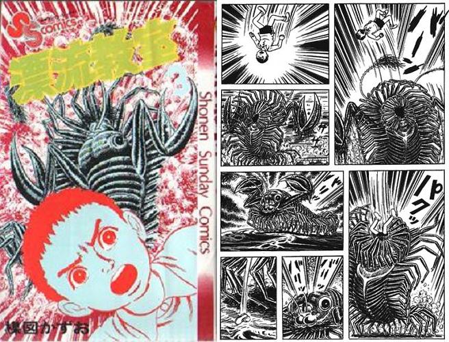 楳図かずお 漂流教室シルクスクリーン『想い出の未来』 - メルカリ