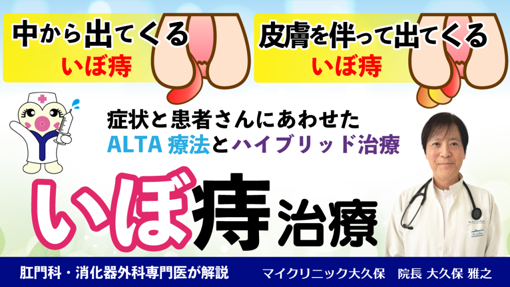 外痔核を伴った痔核に対するハイブリッド治療 | マイクリニック大久保 院長Blog