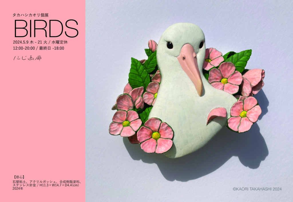 あさくら画廊の箱の中のお出かけ少女☆