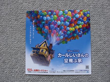 カールじいさんの空飛ぶ家 | 城戸真亜子ブログ sketch カールじいさんの空飛ぶ家 | 城戸真亜子ブログ sketch