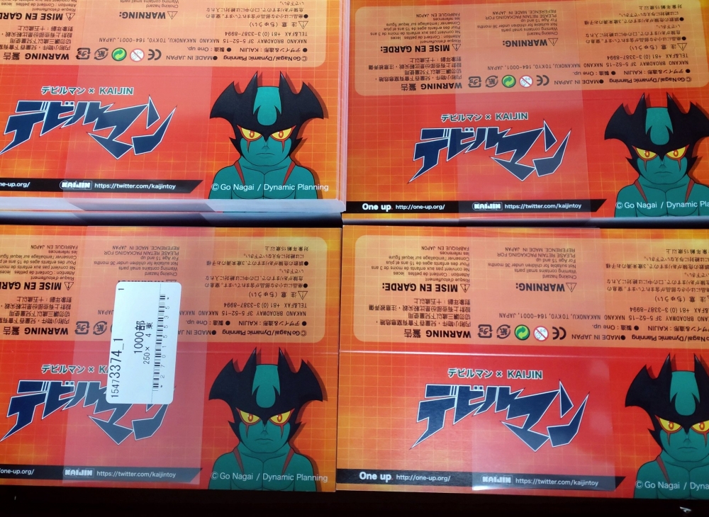 TTE 販売品10 KAIJIN x One up. デビルマン | One up.BLOG TTE 販売品10 KAIJIN x One up. デビルマン | One up.BLOG