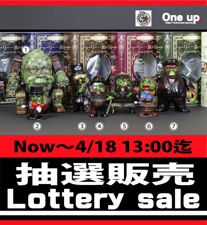 SOLID DESIGN チャーリー一族 7種 One up. 限定色 抽選販売受付中です
