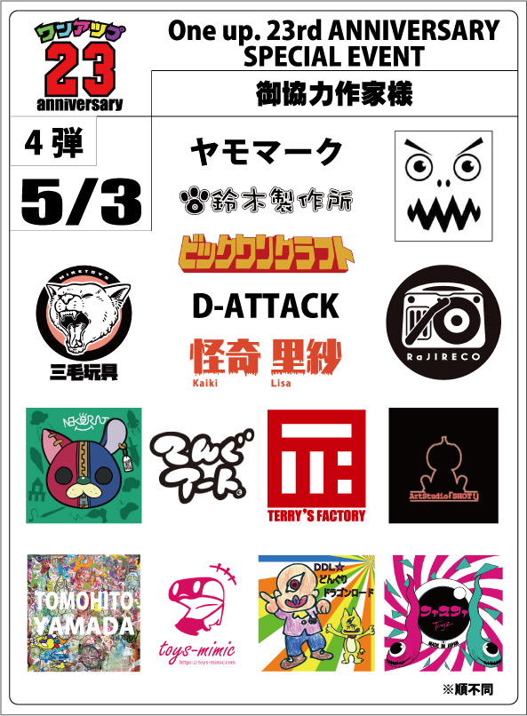 ドラポリゴン　01 oneup one up ワンアップ　23rd 限定カラー One up.exclusive