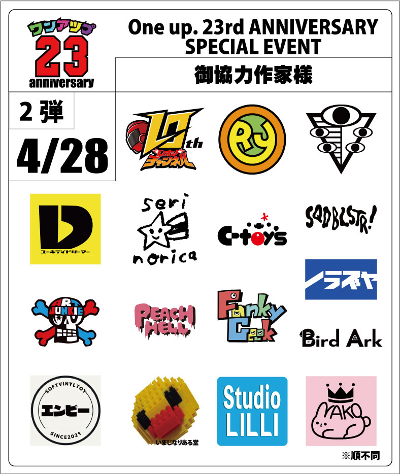 【現品限り】XLOV ヨントントレカ JUMPUP 4/28 12:00～販売開始品 16作家様 取り急ぎ販売品画像 | One up.BLOG