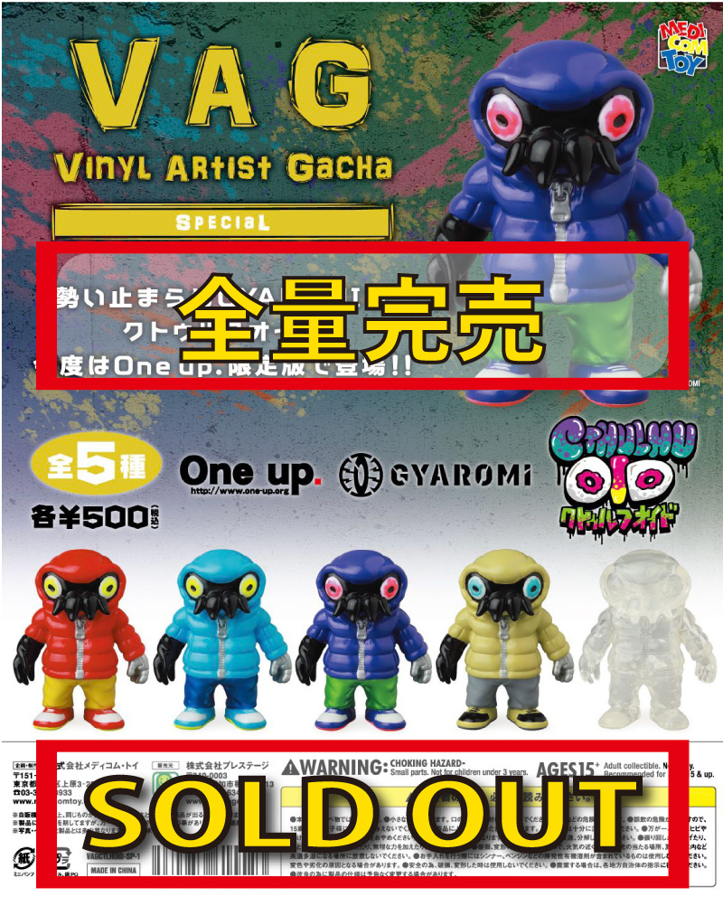 VAG SP クトゥルフオイド - One up. 限定 - One up. 2店舗とも全量 