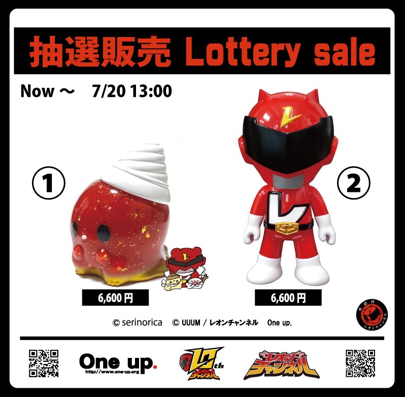 レオンチャンネル【レオンレッド】ソフビ レオンチャンネルソフビ -Ver.1- レオンレッドカラーが7月30日