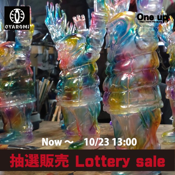CTHULHU OID 後藤彩色所彩色 クリアスポット を10/23 13:00迄 CTHULHU OID 後藤彩色所彩色 クリアスポット を10/23 13:00迄