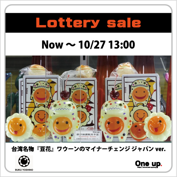 BUKU YOSHINOさんの 『豆花』ワウーンのマイナーチェンジ ジャパンver