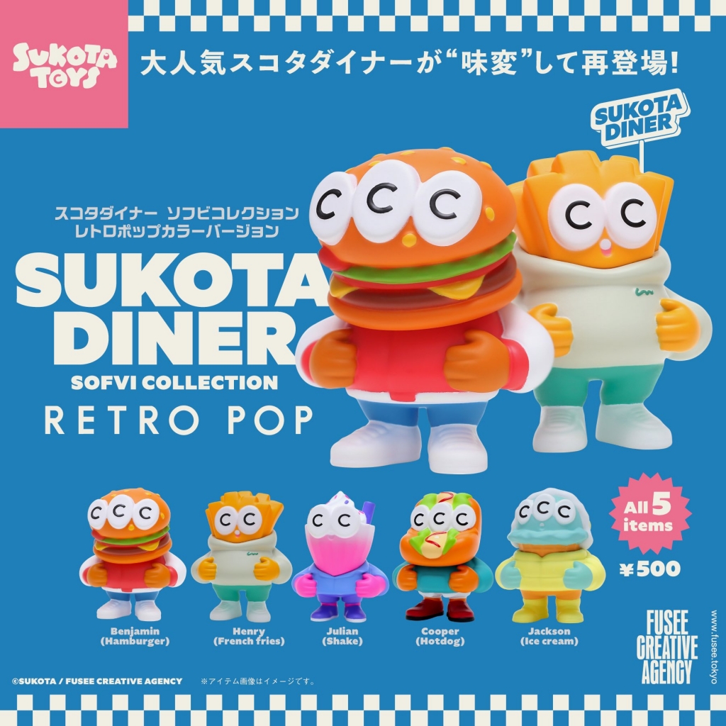 SUKOTA DINER RETRO POP スコタダイナー ソフビコレクション レトロ