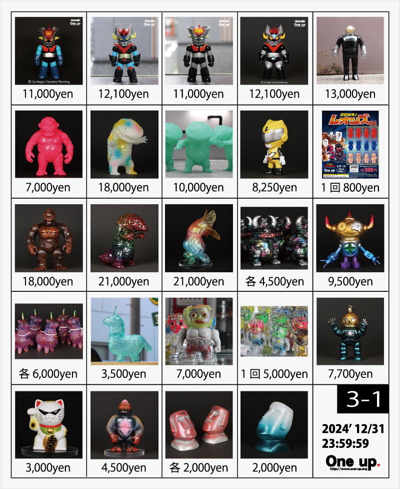 【限定】【未開封】キングジョー レインボー ワンアップ oneup ソフビ one up kaijin キングジョー 1期 マルサン ブルマァク ソフビ